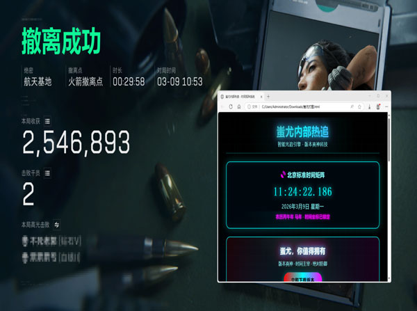 三角洲a8辅助软件效果